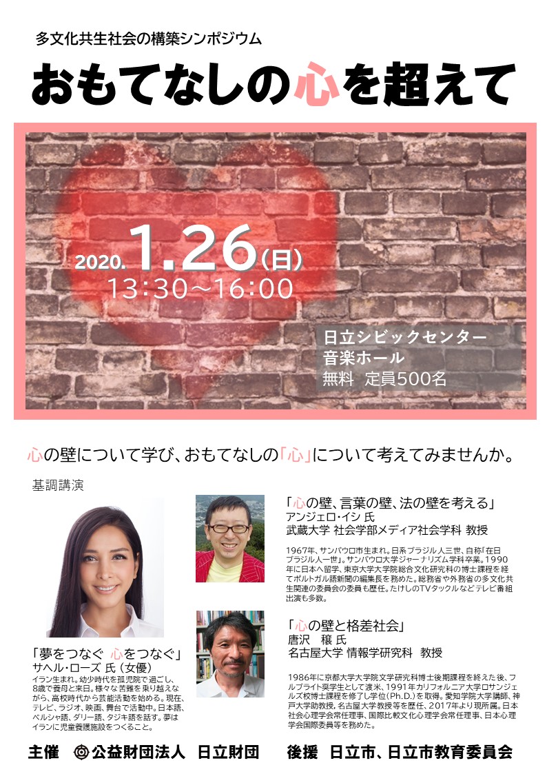 Going Beyond the Spirit of Hospitality