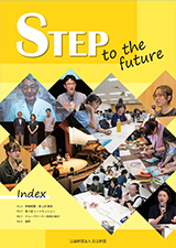 �������c�wSTEP to the future�x�\��